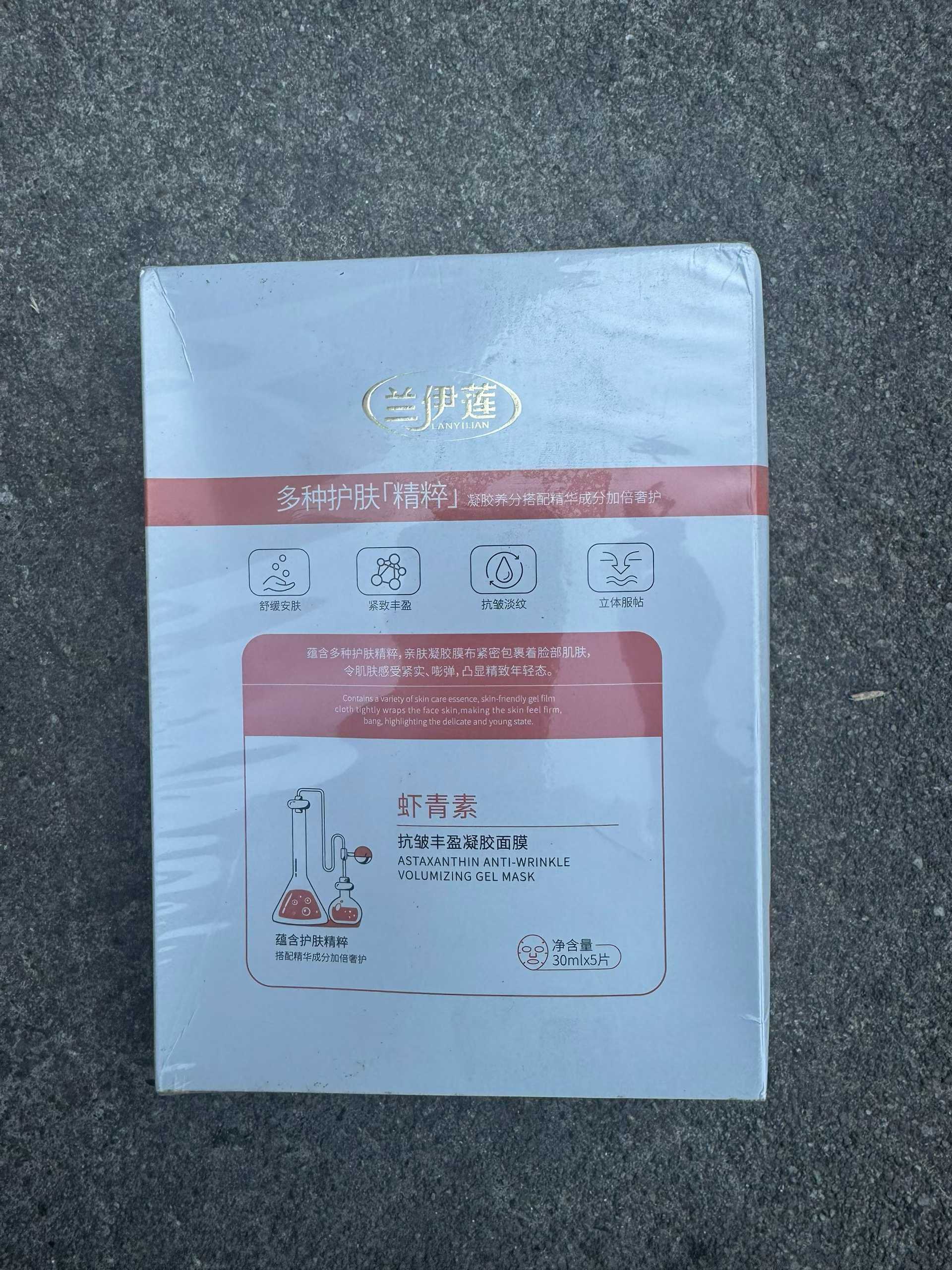 5000多盒面膜。28年