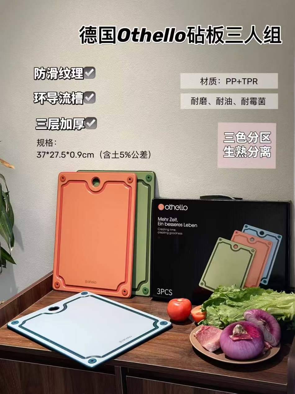 三色分区，生熟分离，健康不妥协，，💚 绿色板（果蔬专用）：