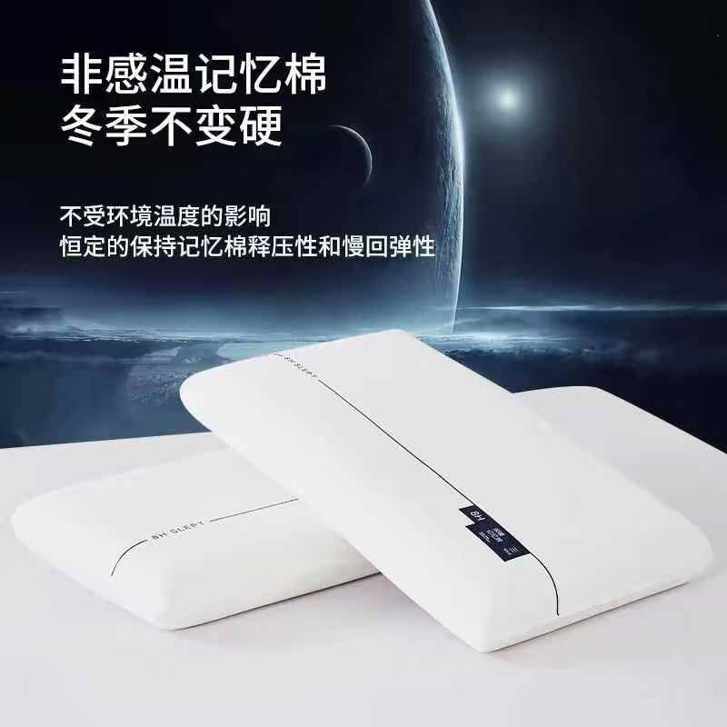 零压力慢回弹记忆枕，规格40*70*10，一包100只，还有
