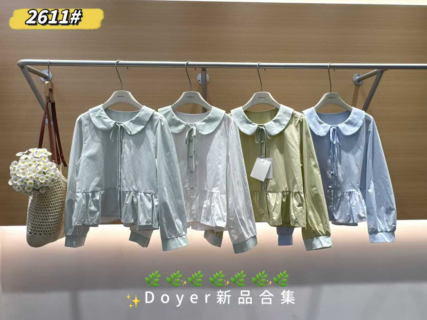✨26年早春新品✨，🌿🌿🌿🌿🌿