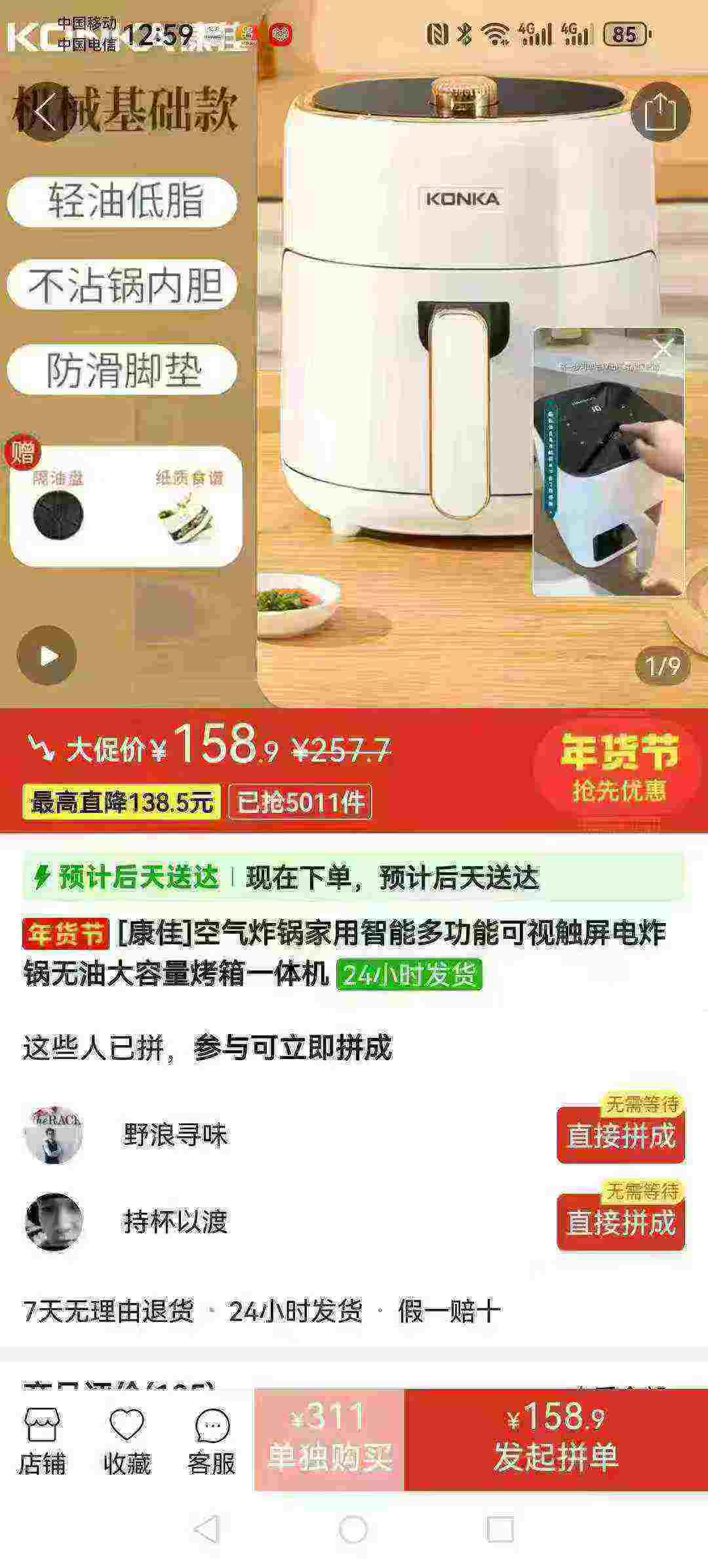 *空气炸锅，100多个，全清40元一个！12个起发45元一