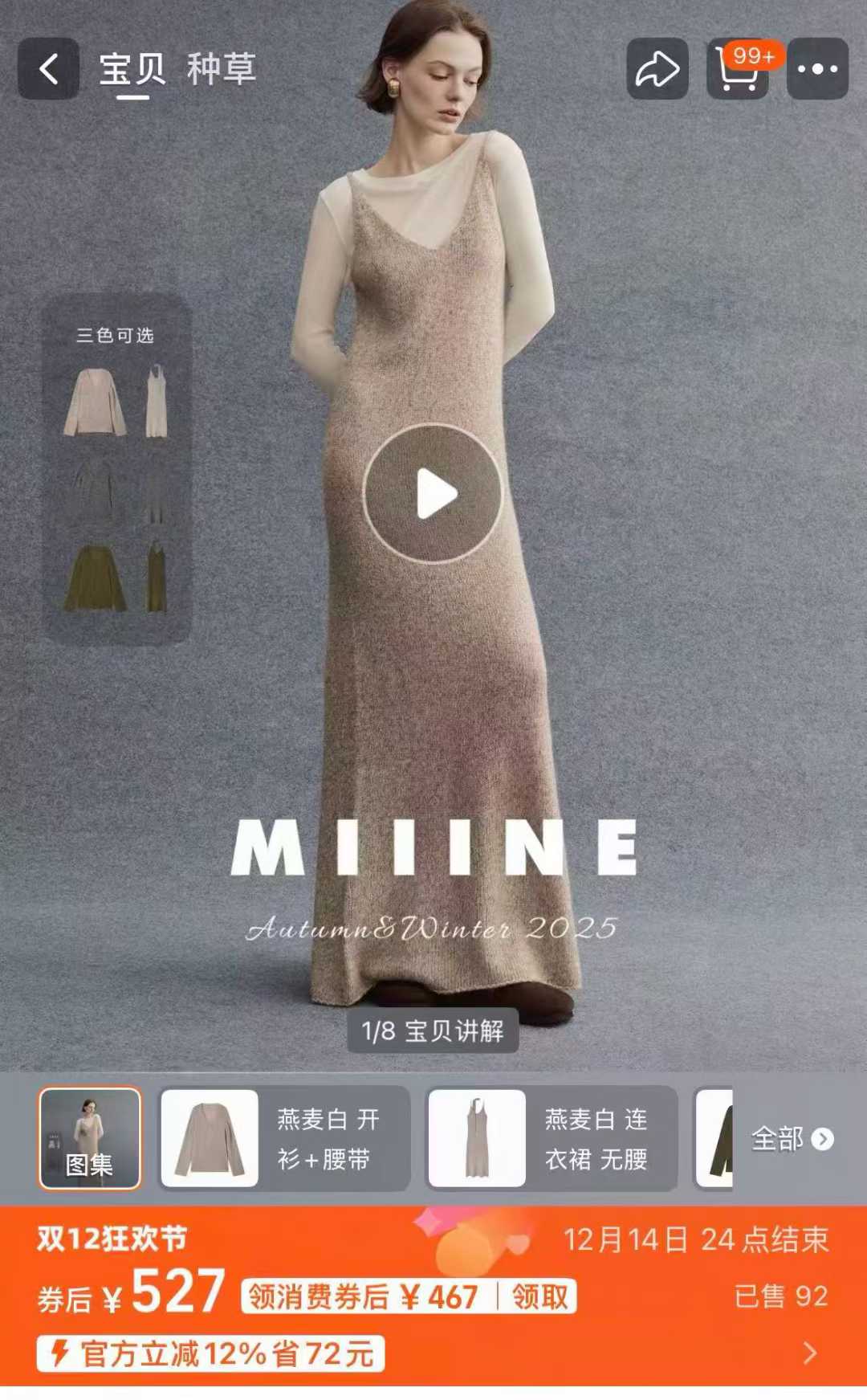 4000件慵懒针织连衣裙清货