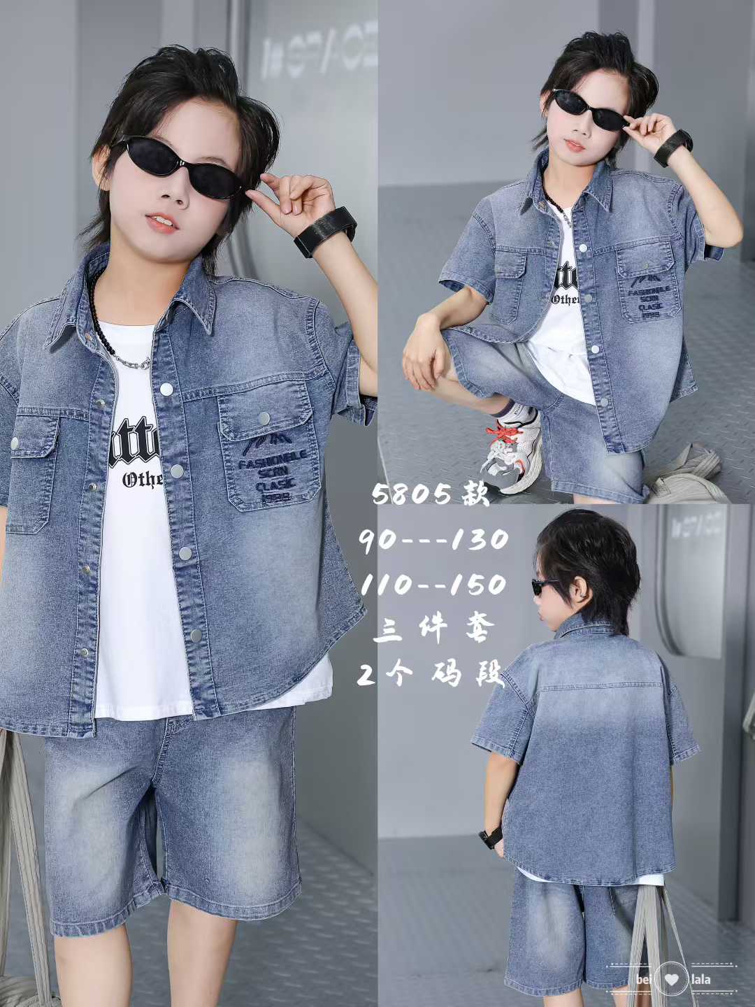 牛仔三件套110-150整首
