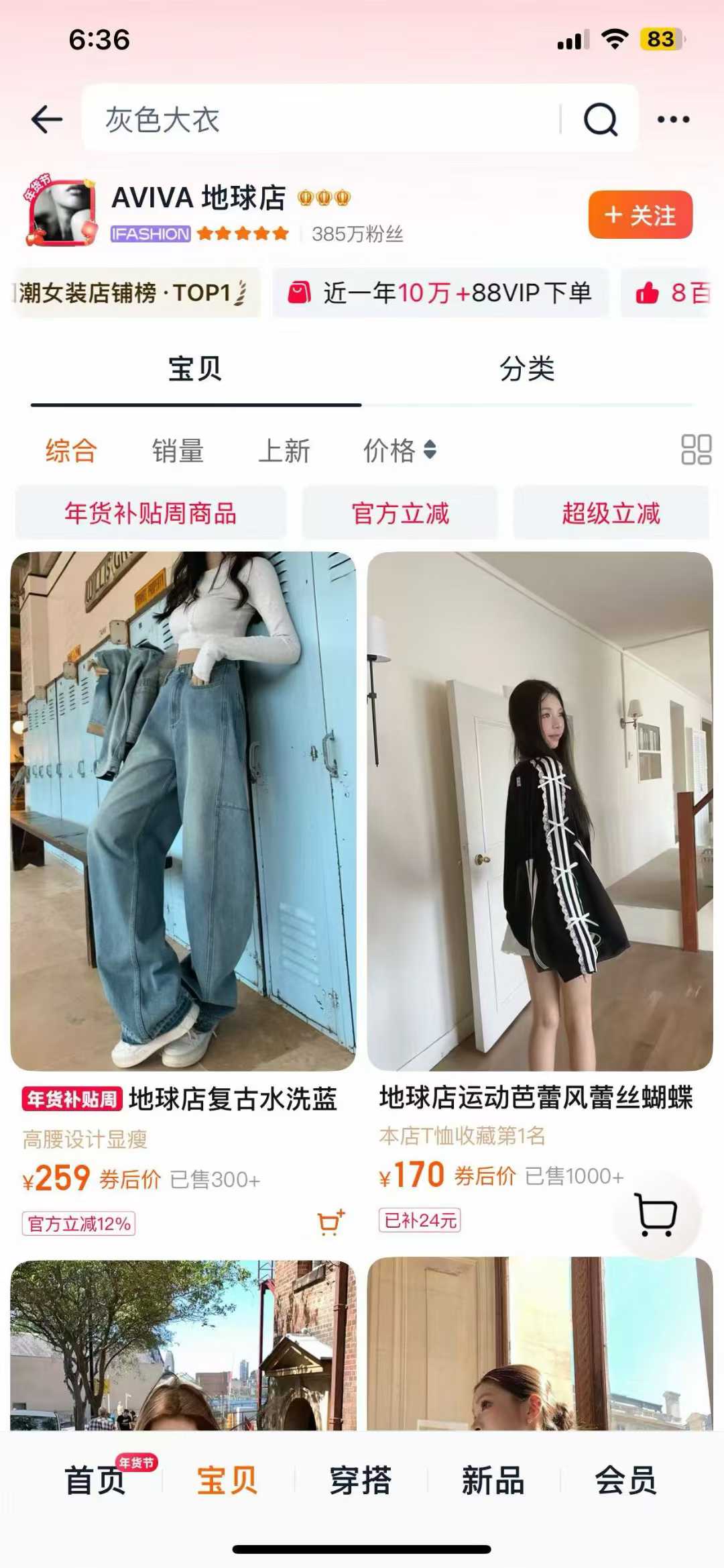 5000件潮牌女装杂款小整单