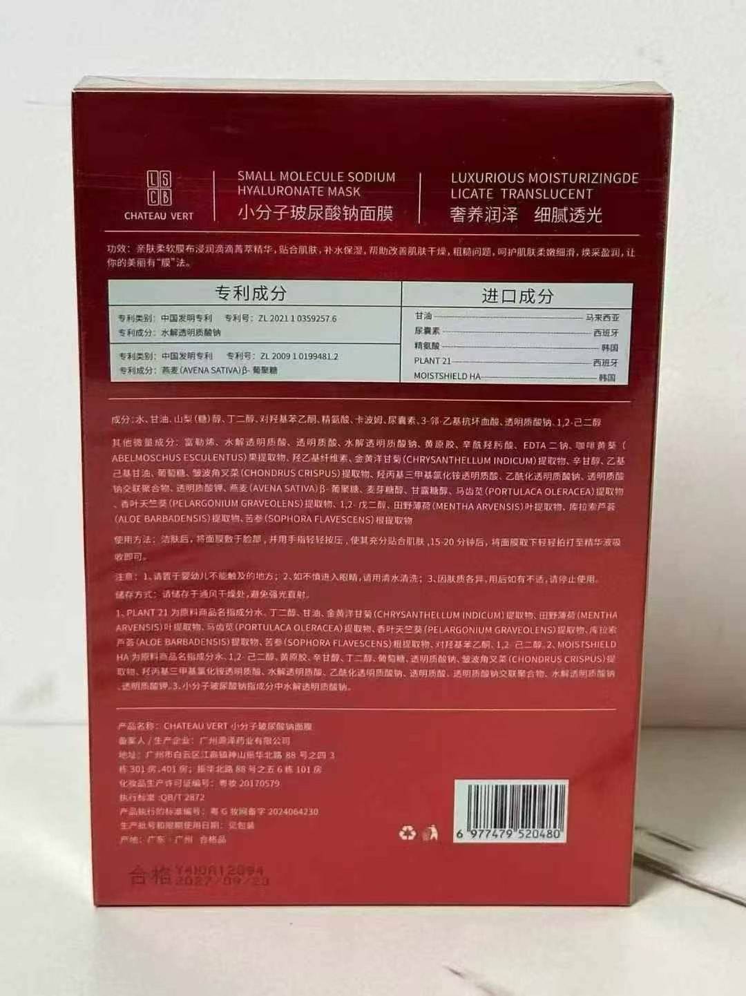 面膜4万盒