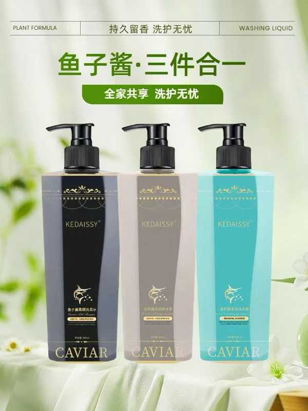 洗护沐三件套。好日期。几千套