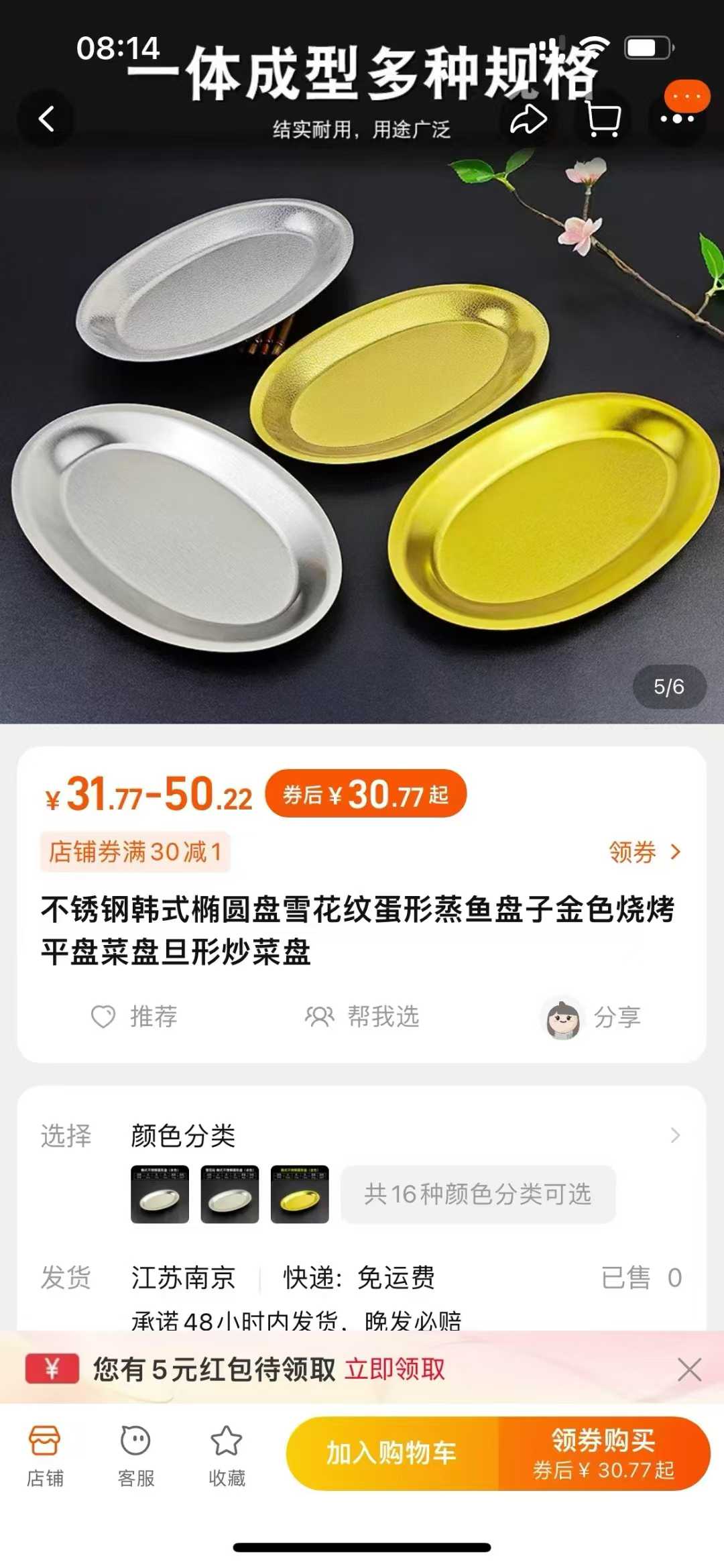 鱼盘1000斤左右，4.5元一斤，分货200斤起批。