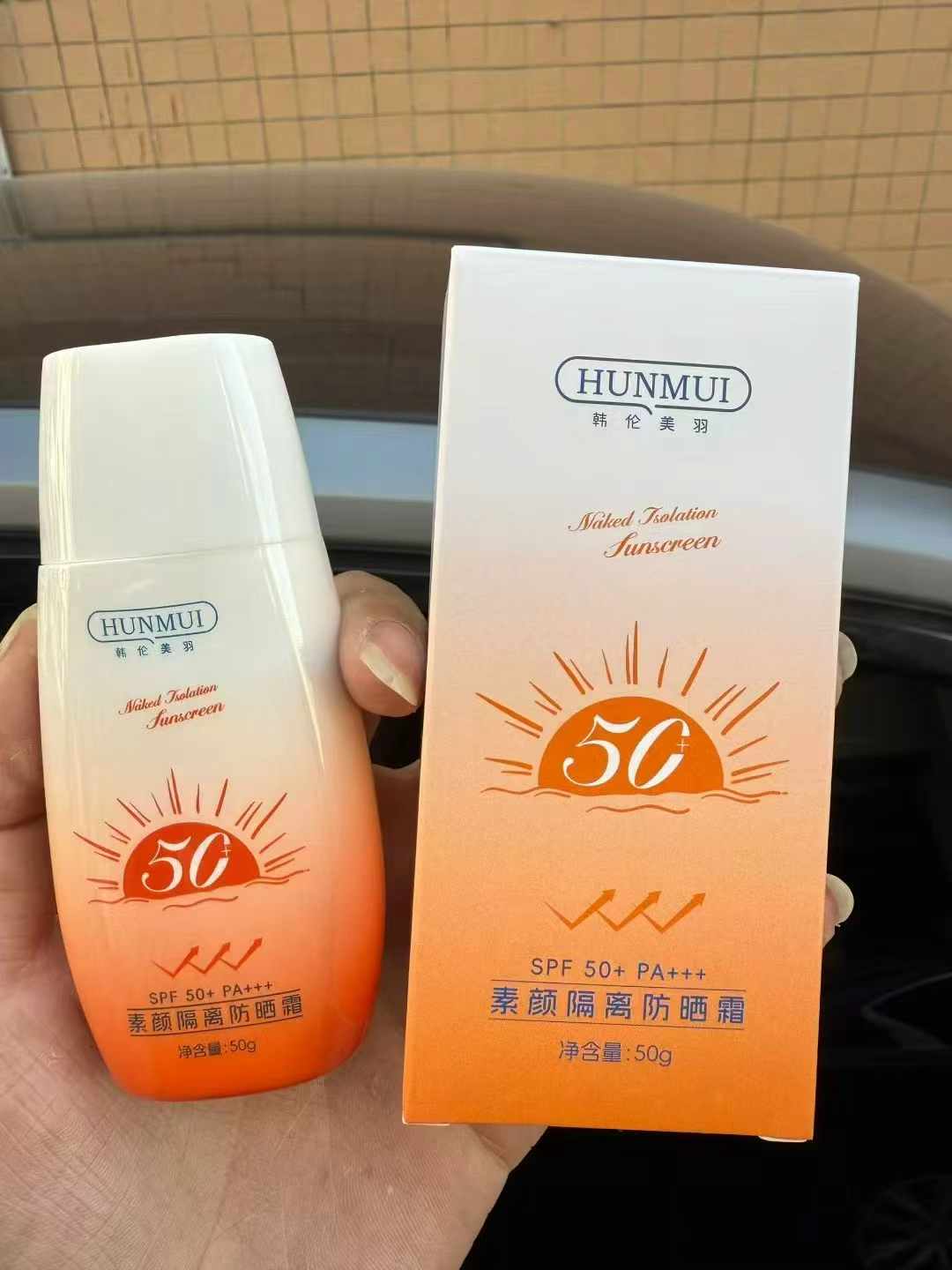 素颜隔离防晒霜，数量#4000#202703，手续齐全，国妆