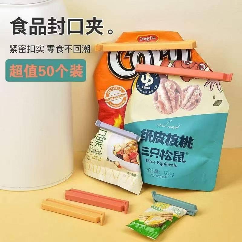 加厚款封口夹，食物夹食品夹，一吨多安斤卖，非常便宜！