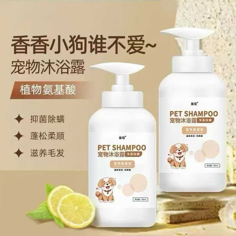 宠物沐浴露8000瓶，能做的老板微