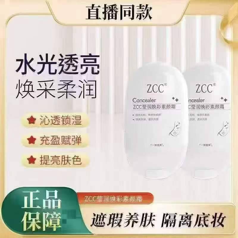 莹润焕彩素颜霜5000瓶、40ml、27年10月、懂货的来、