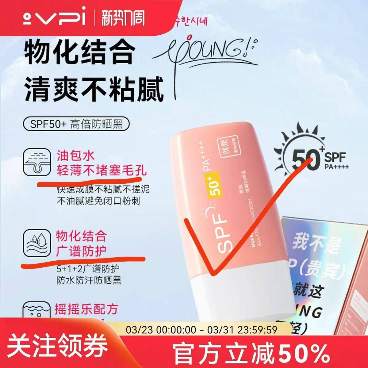 [發]高倍防晒已入库，感兴趣的来聊，价格很给力。