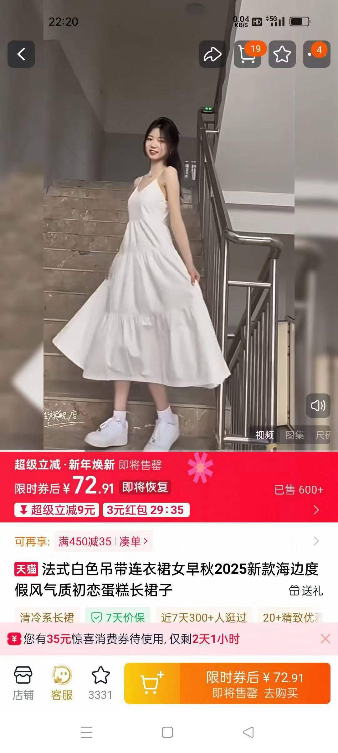 吊带裙1800条