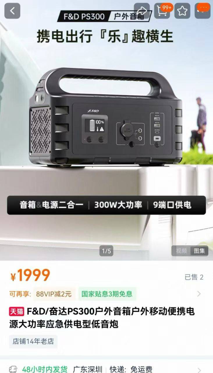 户外电源➕音响➕户外灯光，可以走起了，数量不多，先到先得