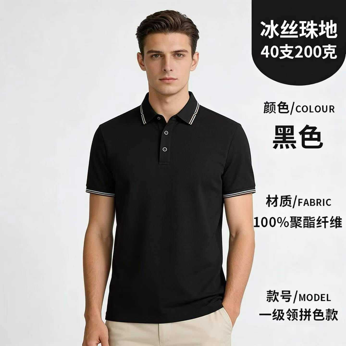 冰丝珠地polo衫，34000件
