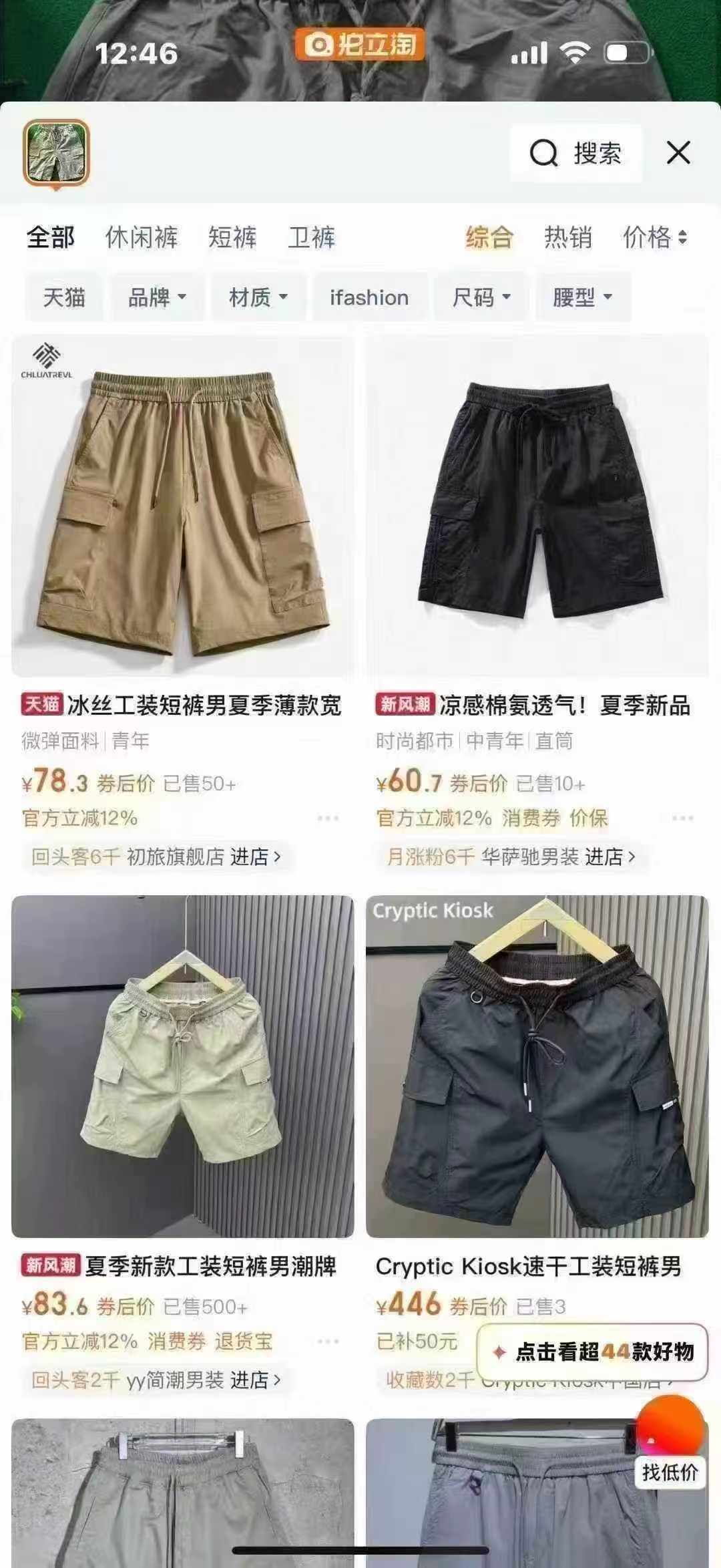 6000条男款工装裤，全清14元，配货+1元