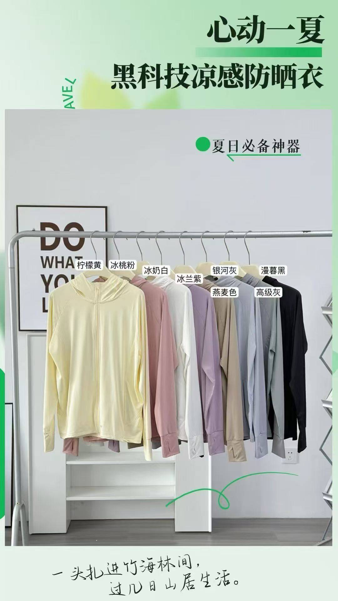 防晒衣10000件，男女同款。可以分货