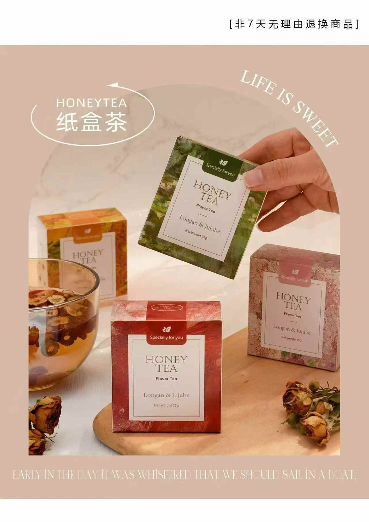 25克桂圆红枣茶50箱（每箱80盒），45克桂圆红枣茶15箱