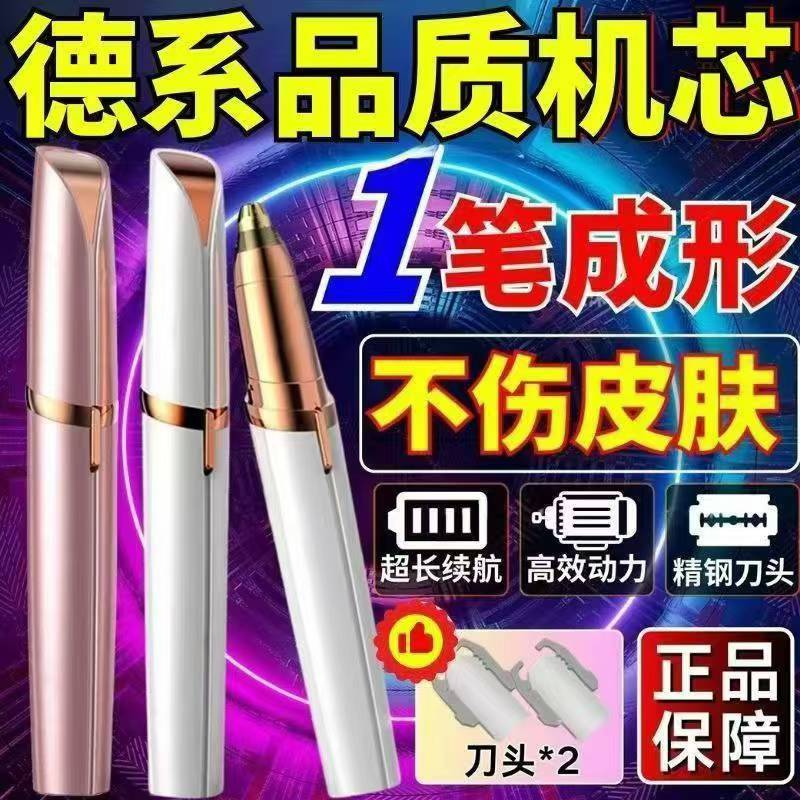 修眉笔到货2000个左右清货2.5元对路子能做的老板拼手速