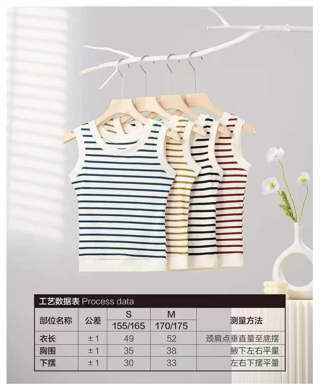 8000件高品质棉条纹背心。