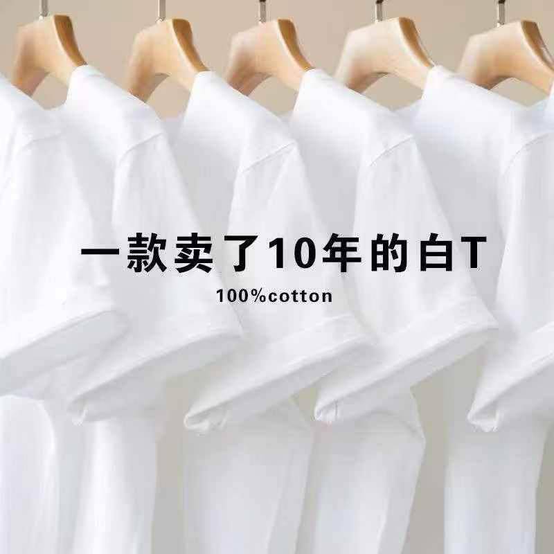 ☕️纯色短袖t恤男夏季纯棉重磅宽松潮牌圆领白色内搭打底衫男士