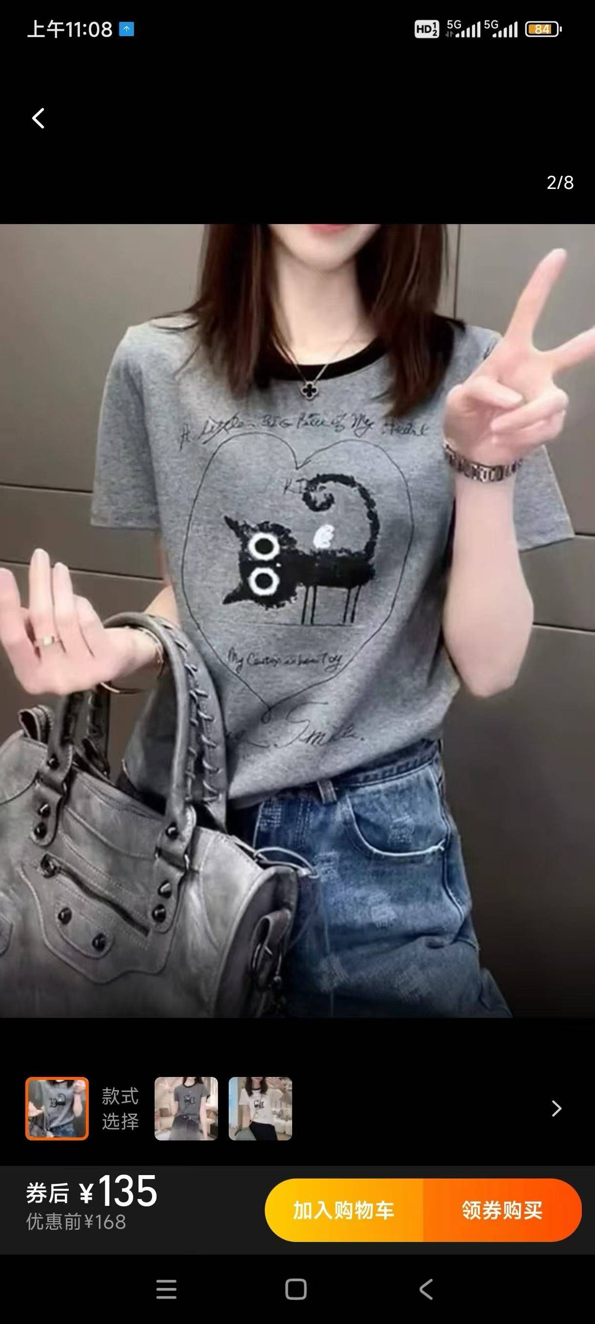品牌系列短袖可清货分货