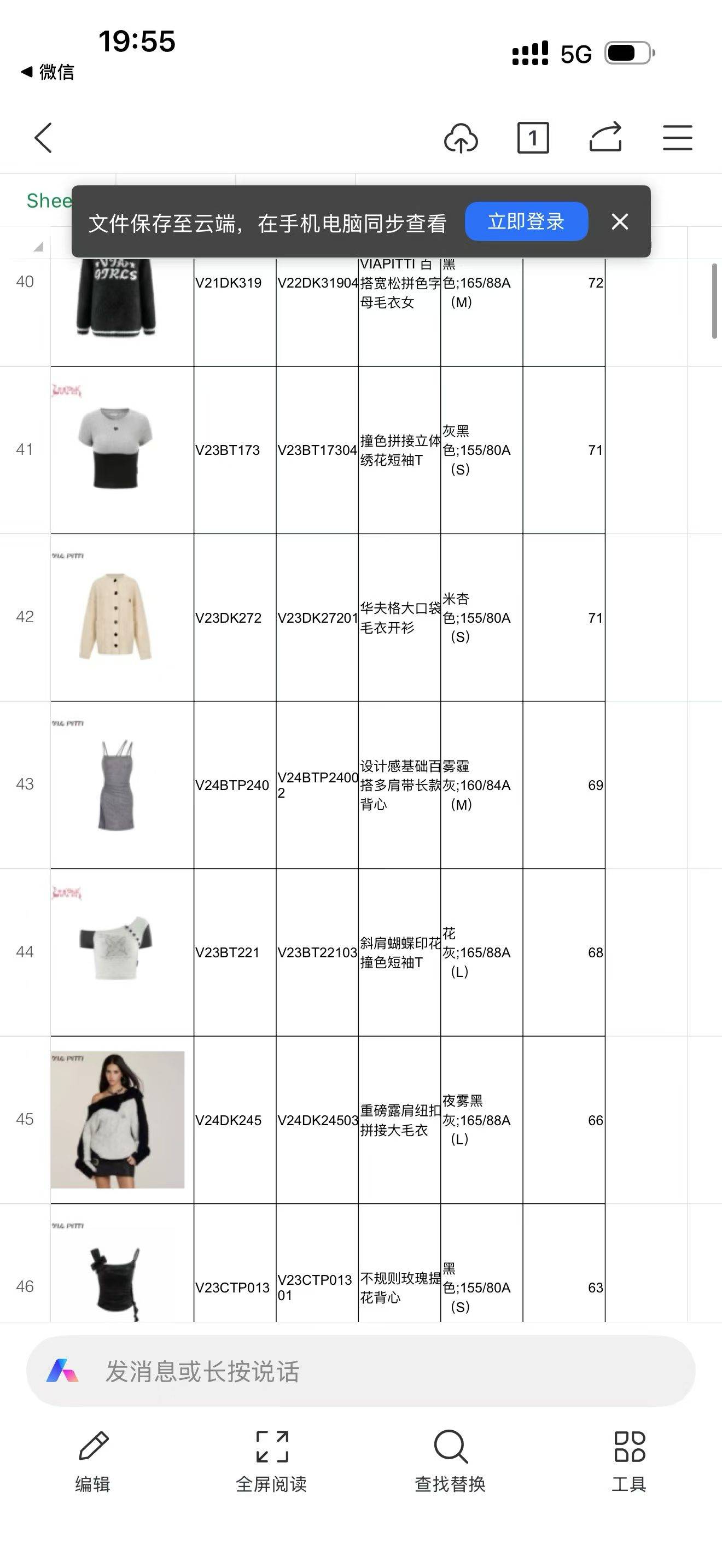 最后8000件左右小整单原创网红四季装