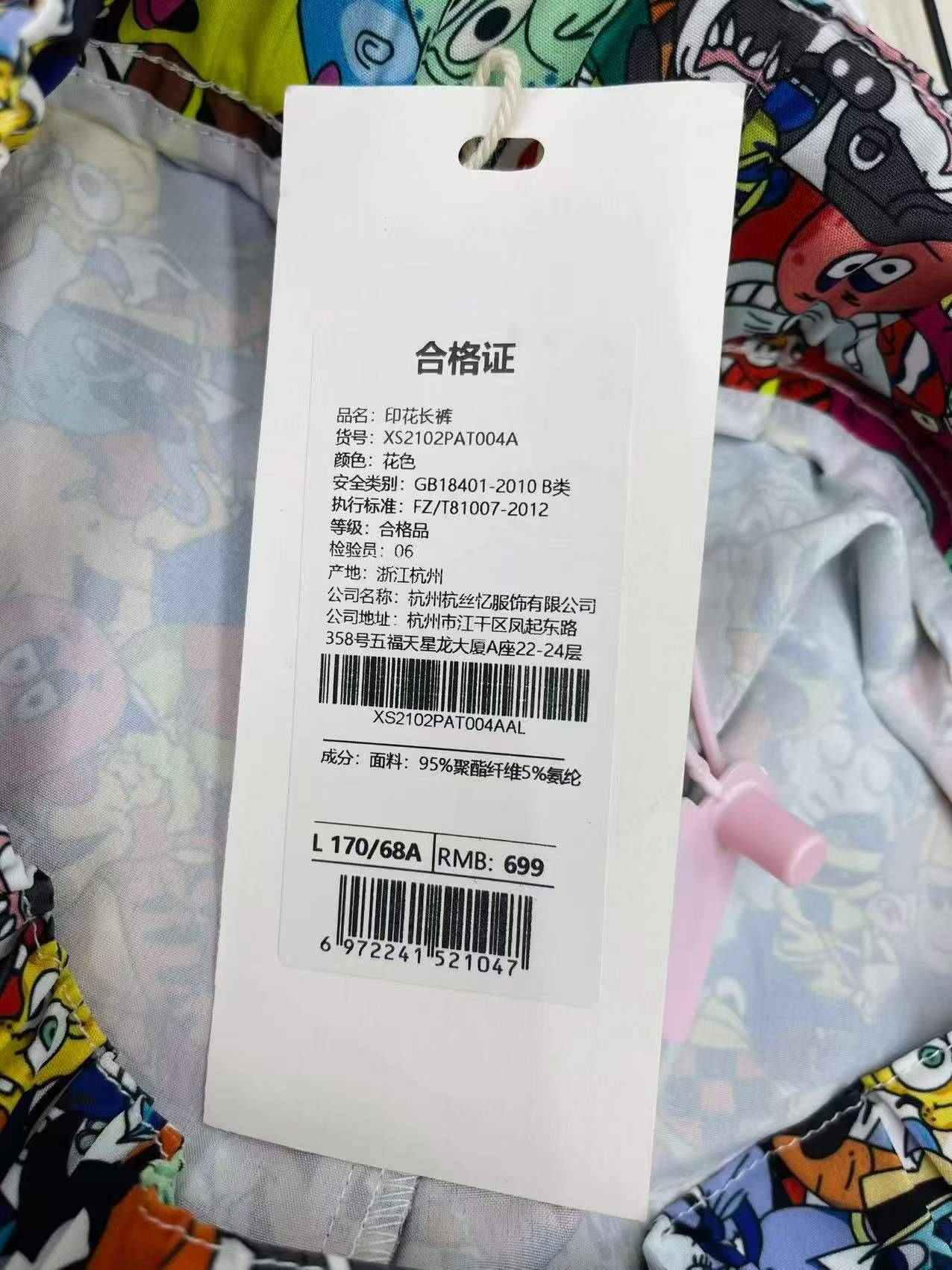 杭州潮牌货，女装卡通印花阔腿休闲裤，数量：902，码数：s-