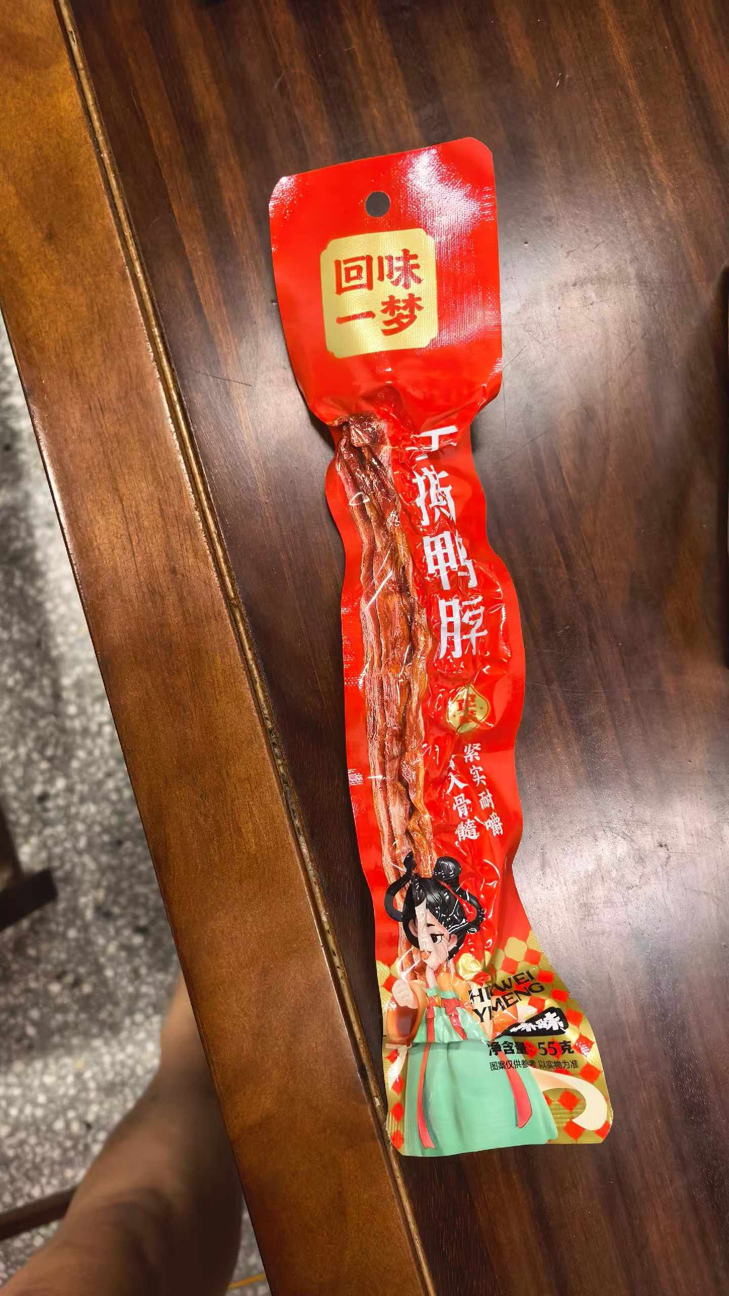 鸭脖到货数量有限对标高干就完了