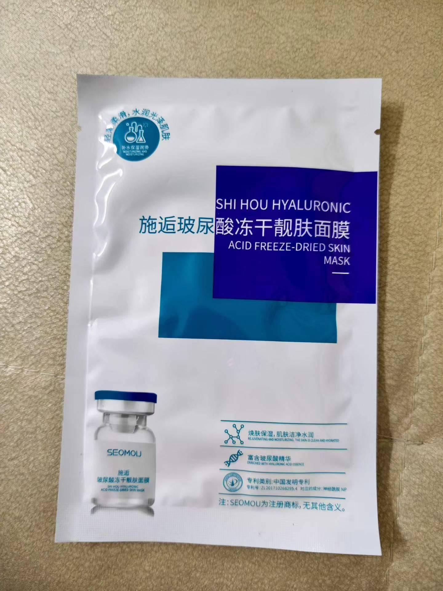 面膜10000片