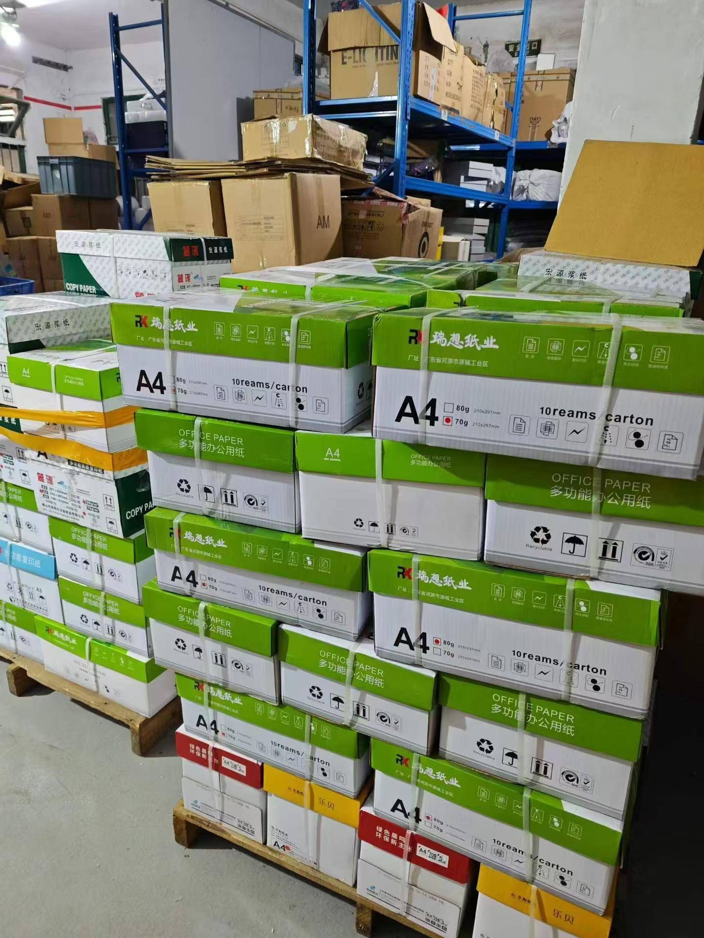 a4纸2.8吨