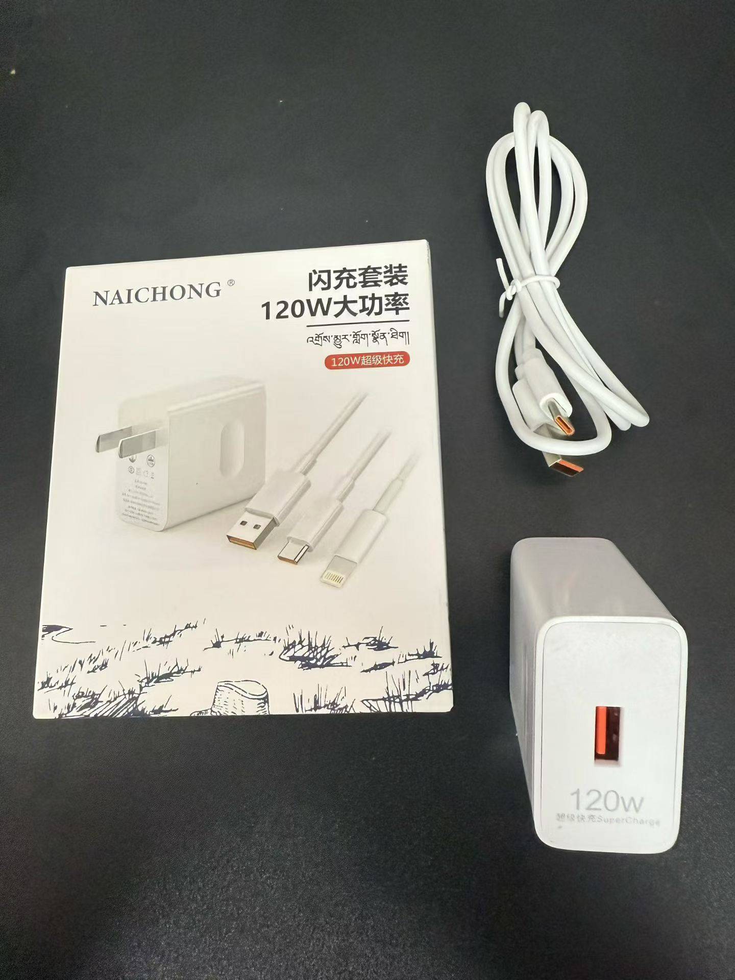 t-c快充套装2种包装1米线，特价10000套，一箱96套