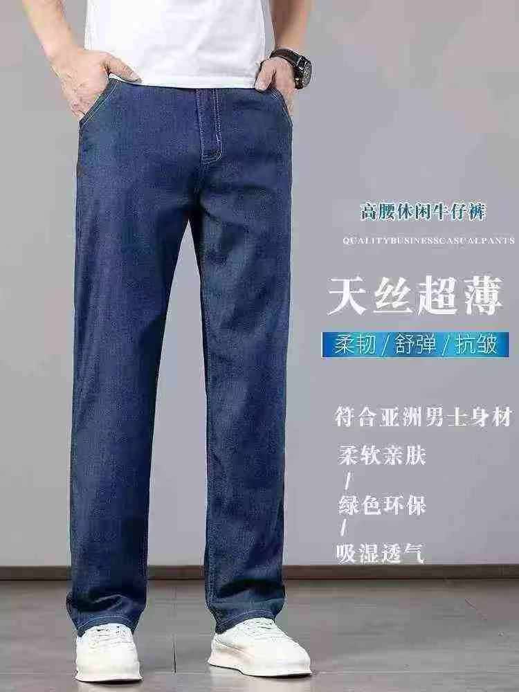 🐬🐬莱赛尔天丝宽松阔腿休闲牛仔裤子夏季薄款2026新款男