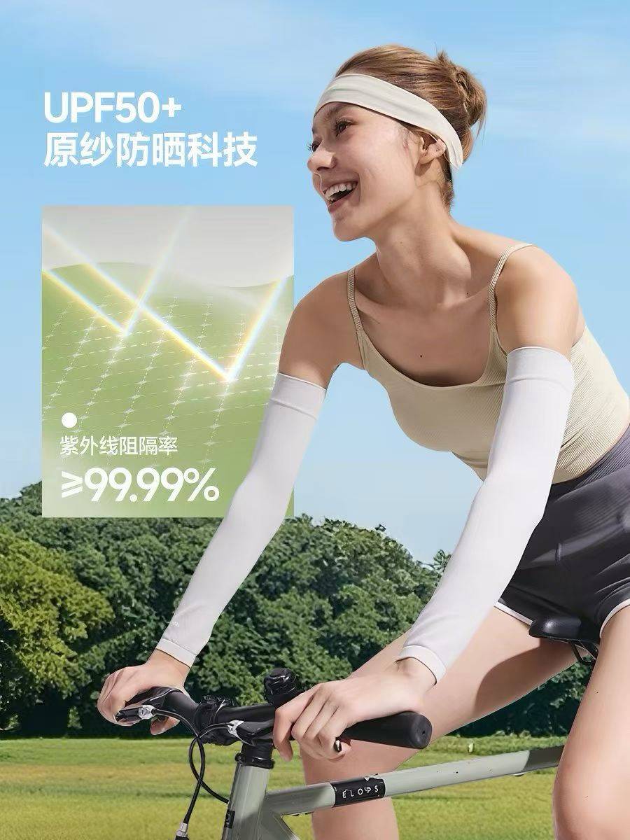 冰袖继续分货