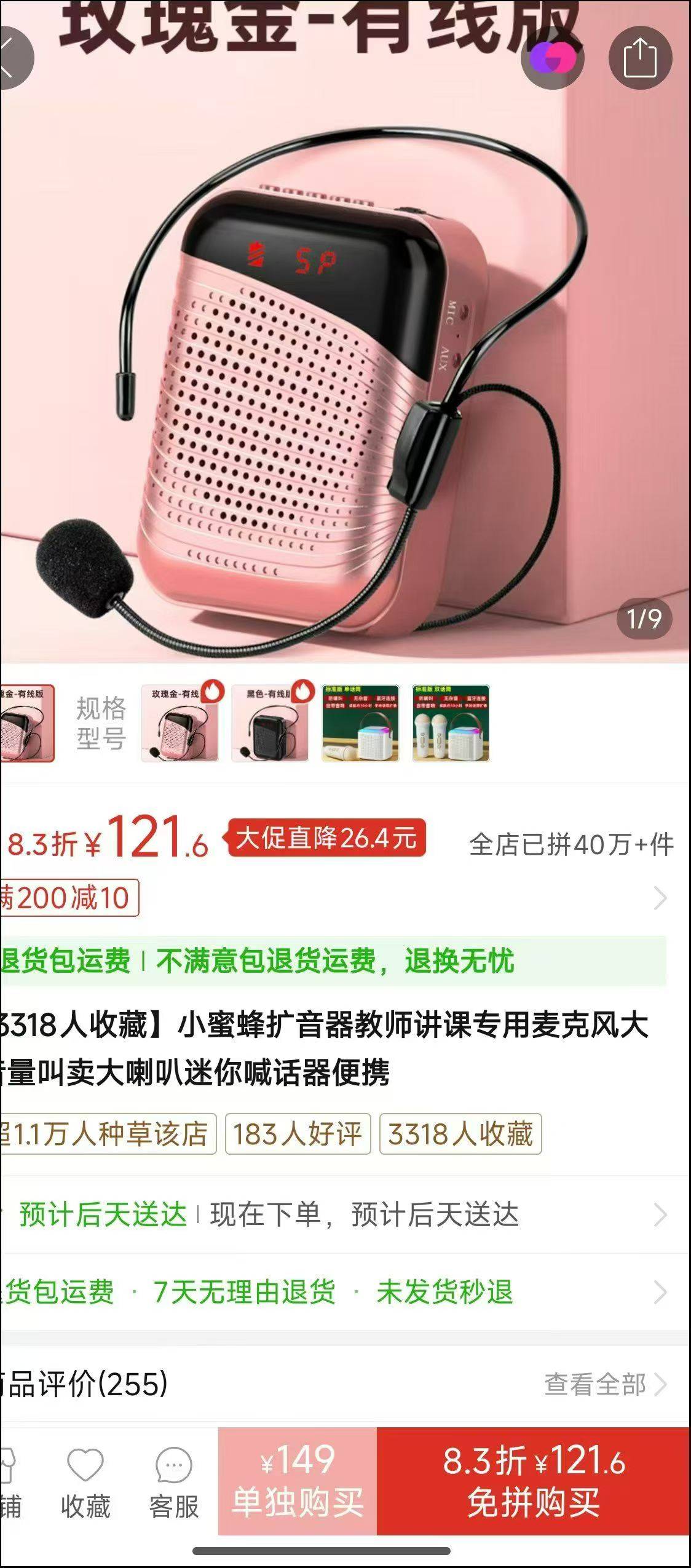zk626小蜜蜂蓝牙扩音器600pcs