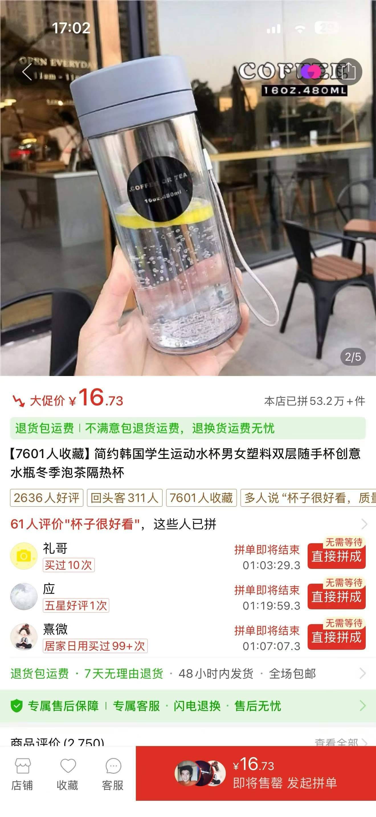 116个塑料双层水杯，网上都有在售同款，2.5元一个