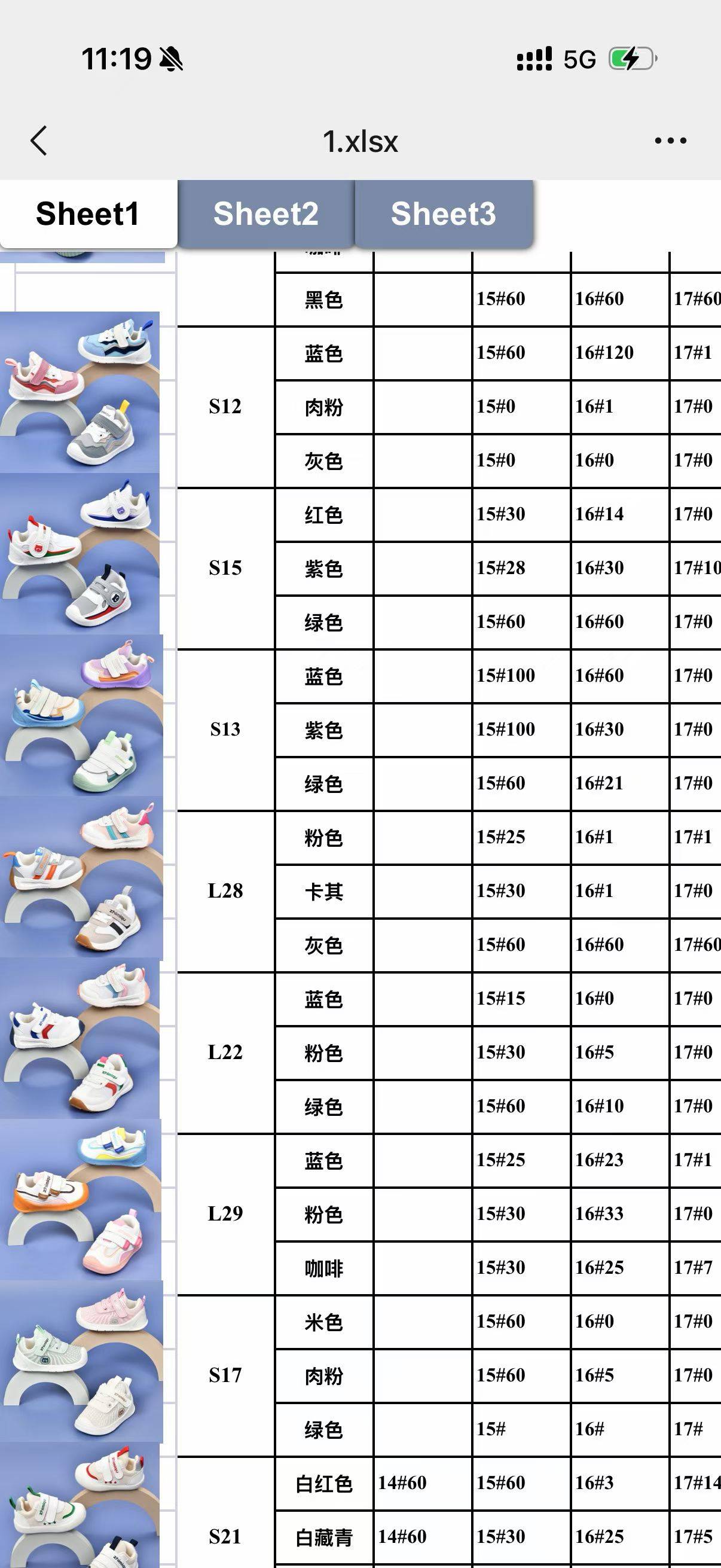一万多双可以挑款