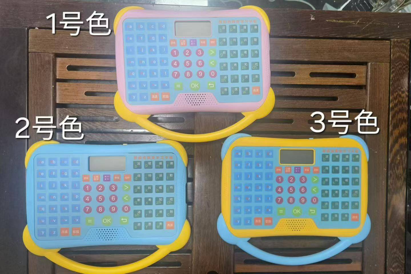多功能儿童早教学习机，带手写板
​1000套