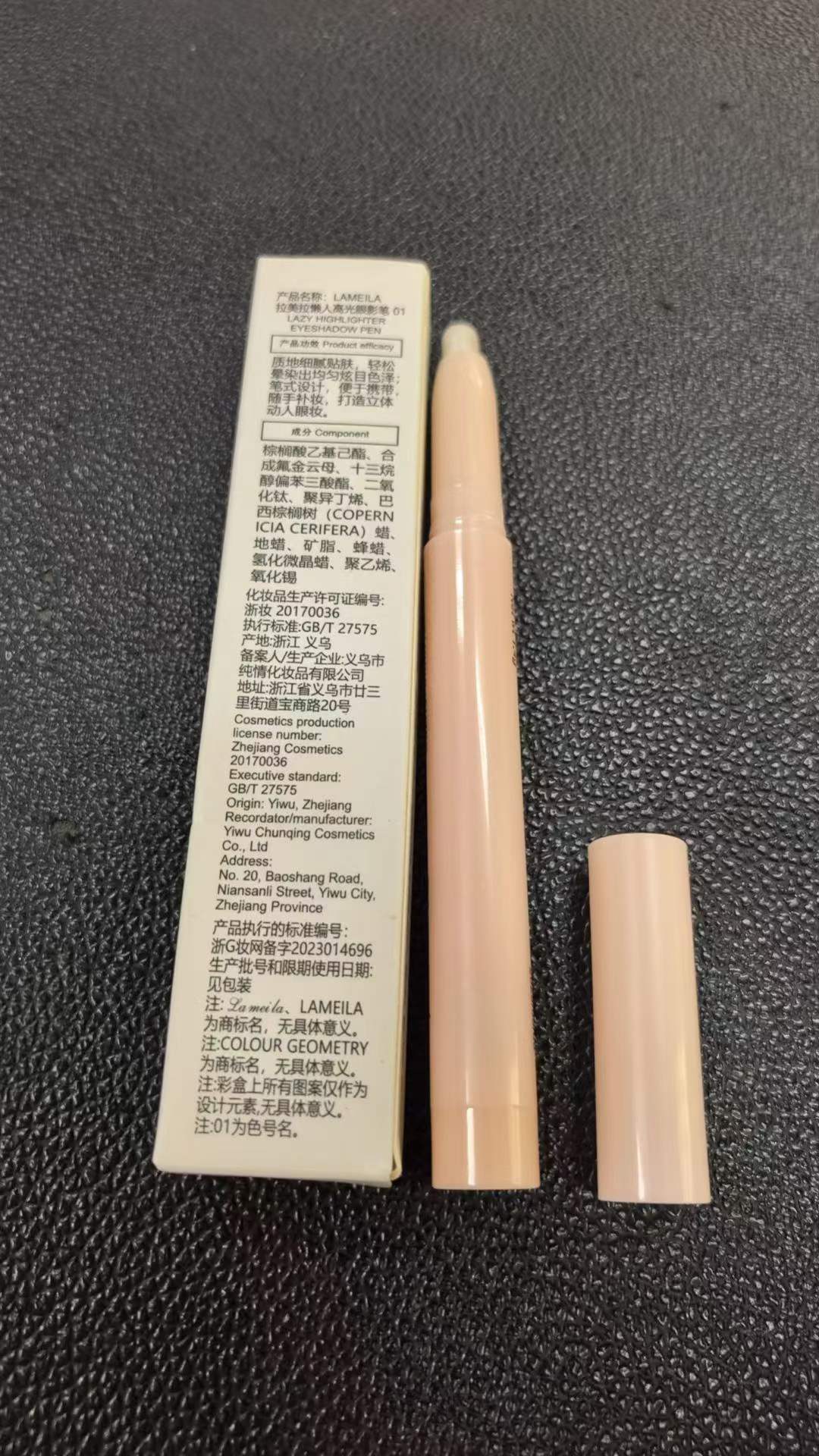 懒人高光眼影笔967支、懂货的来、手慢无、价格低、