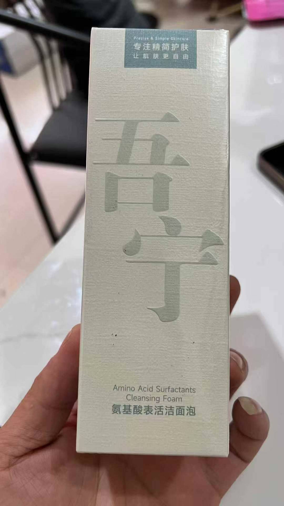 品牌洁面乳1750盒原箱原件带塑封腾仓库毛毛钱清