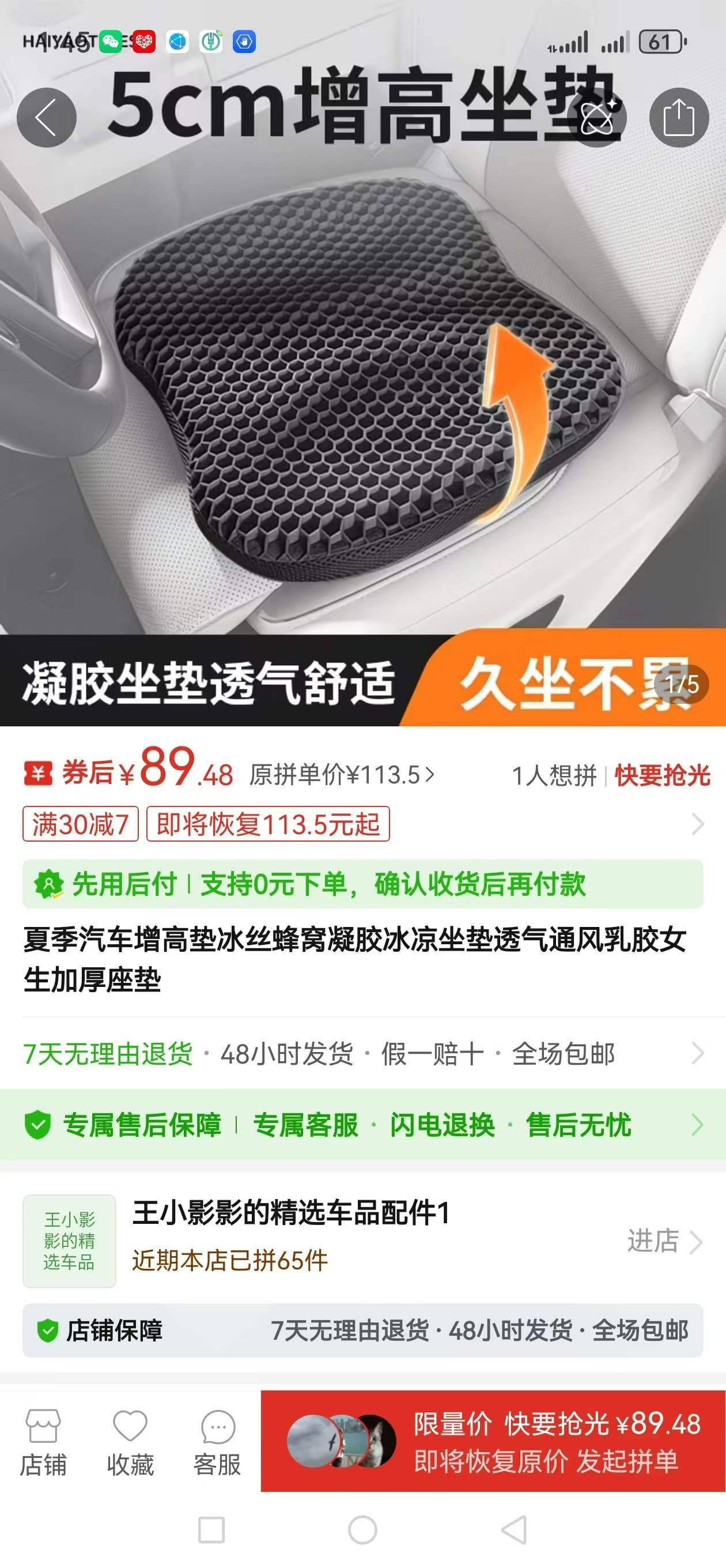 30个夏季凝胶凉垫，加厚的，10元一个