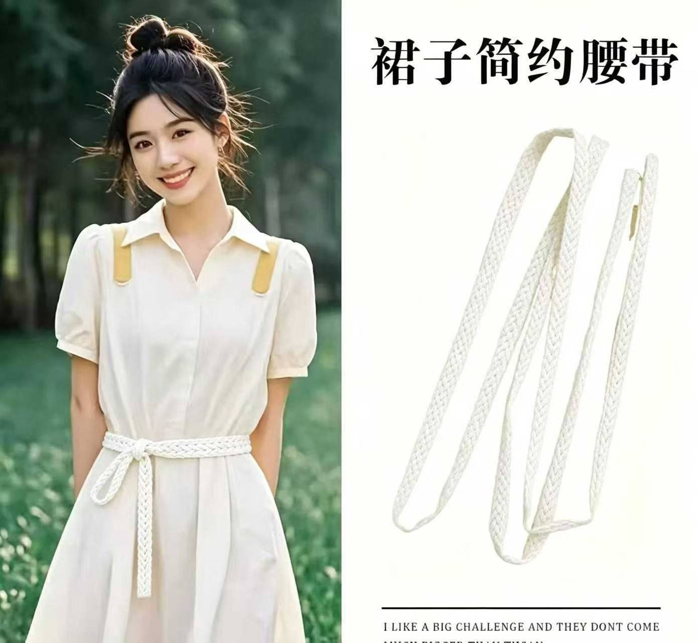 ☕️福利秒杀女装腰带1200条左右一口价全清打包588元，有