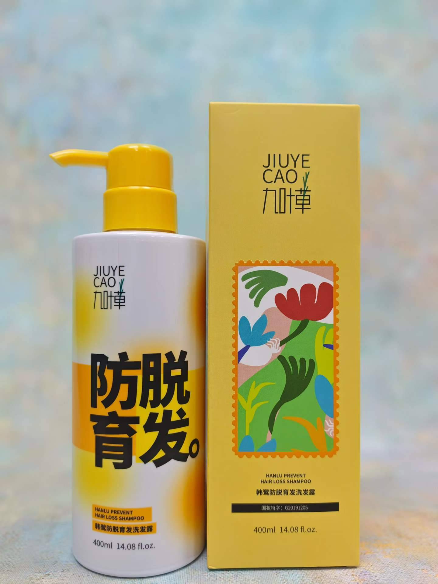 洗发水。好日期