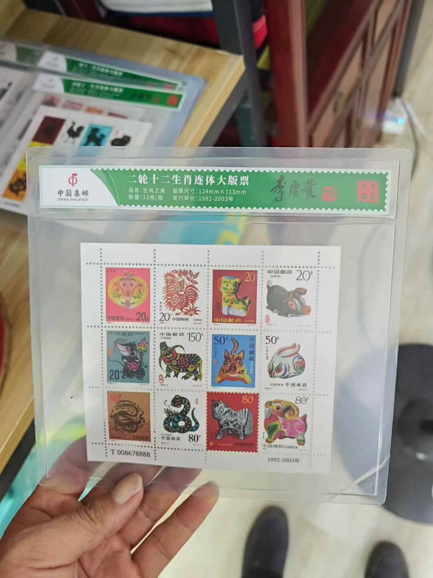 邮票1000套，2.5元一套，每套12张