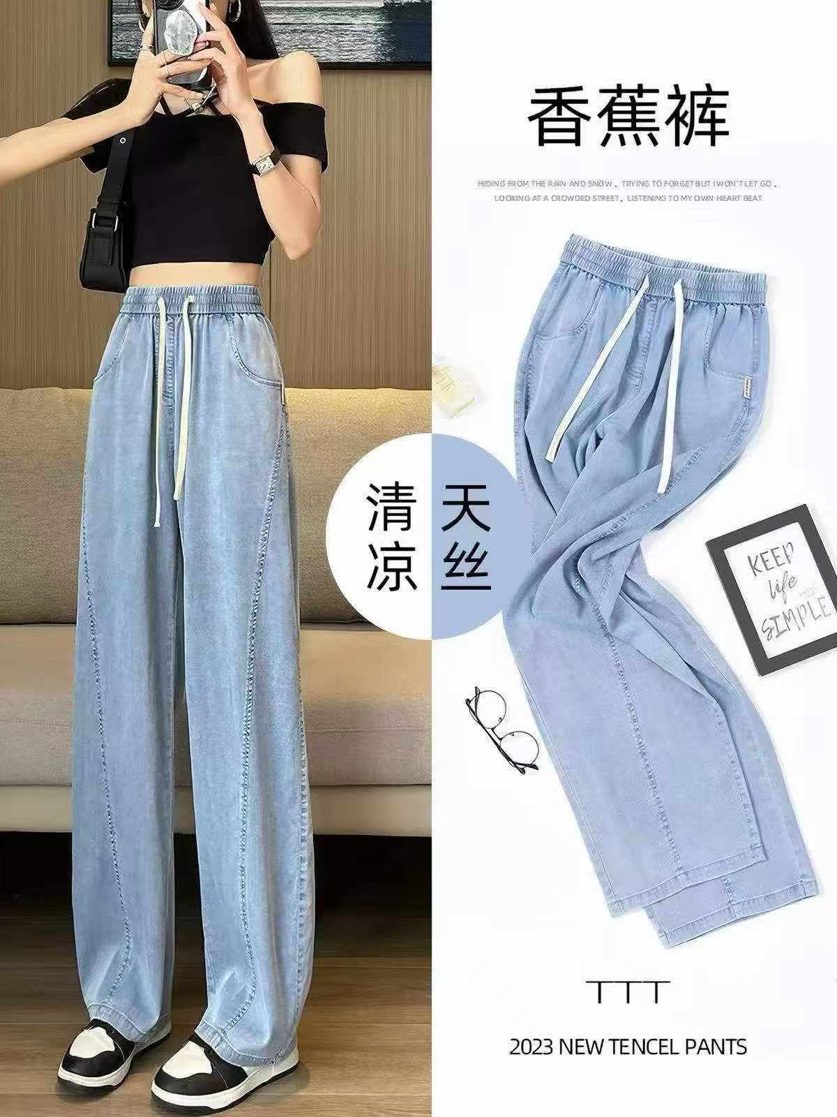 天丝牛仔，2100条，两码一色
