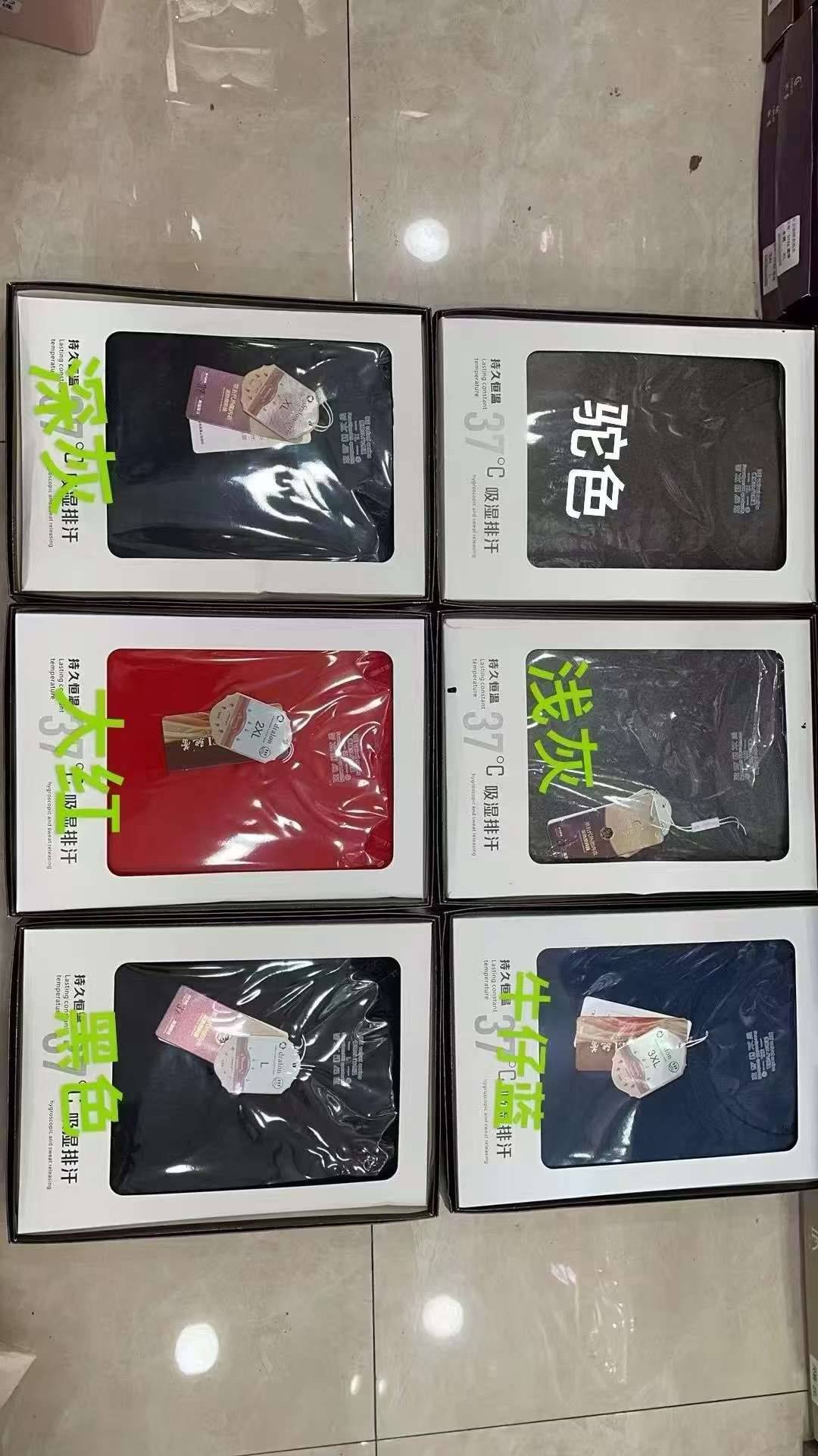 实体店下架一批保暖衣，一个品牌的，数量不多一千盒左右，男女款