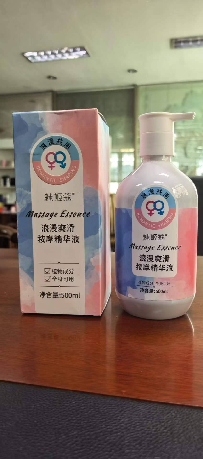 浪漫爽滑按摩精华液2807瓶，生姜艾草按摩精华液2843瓶，