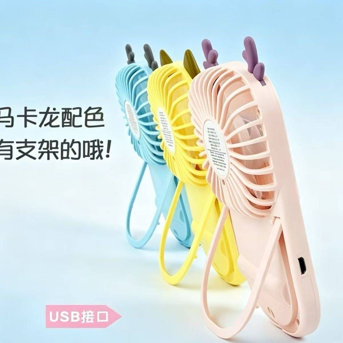 便携手持风扇5000台3.x元