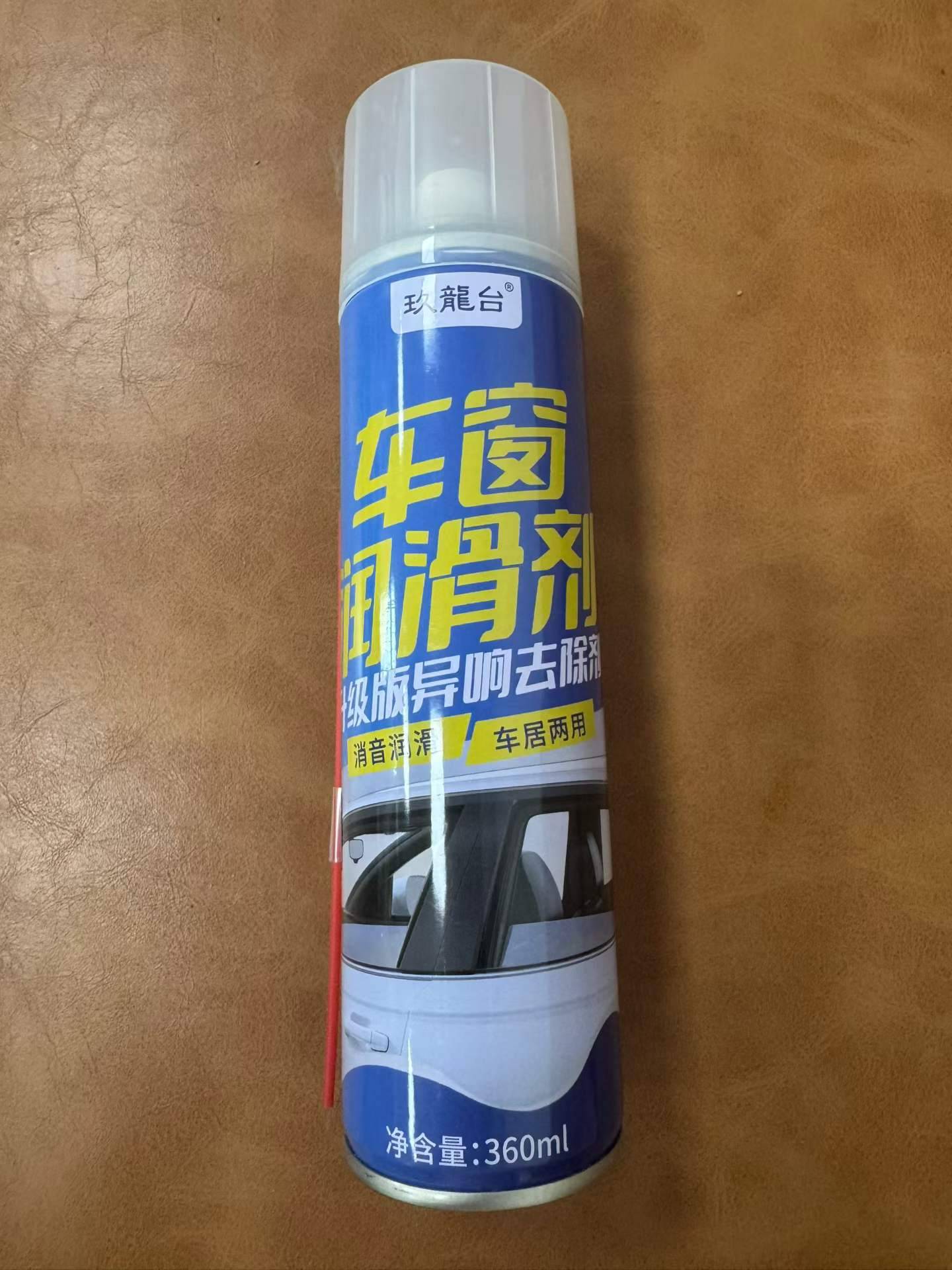 车窗润滑剂几千个，28年日期
