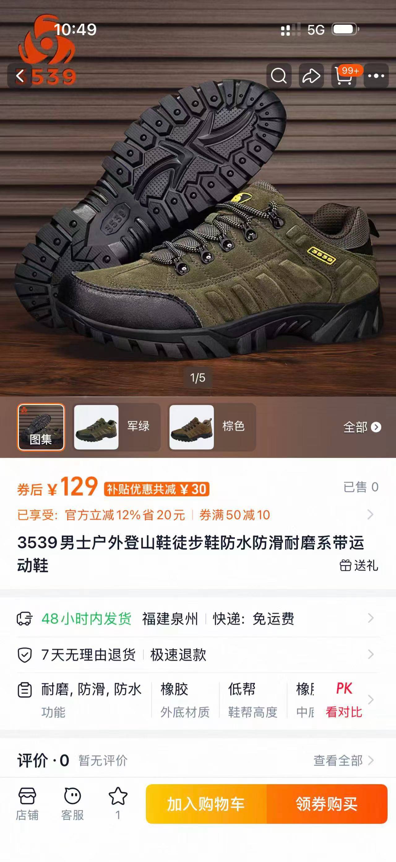 男女士登山防滑鞋，3539质量超级好，60多双，全清12一双